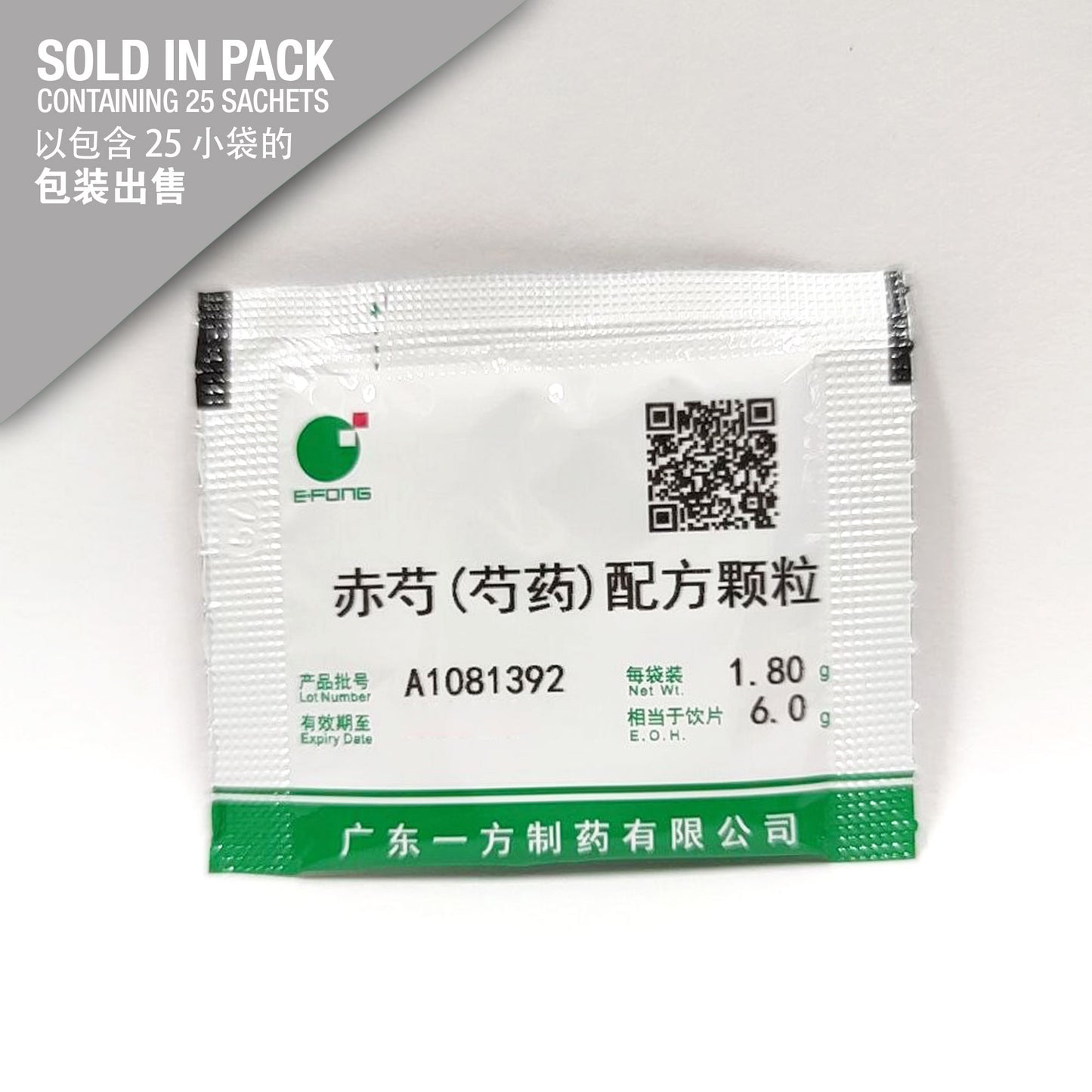 Chi Shao 赤芍