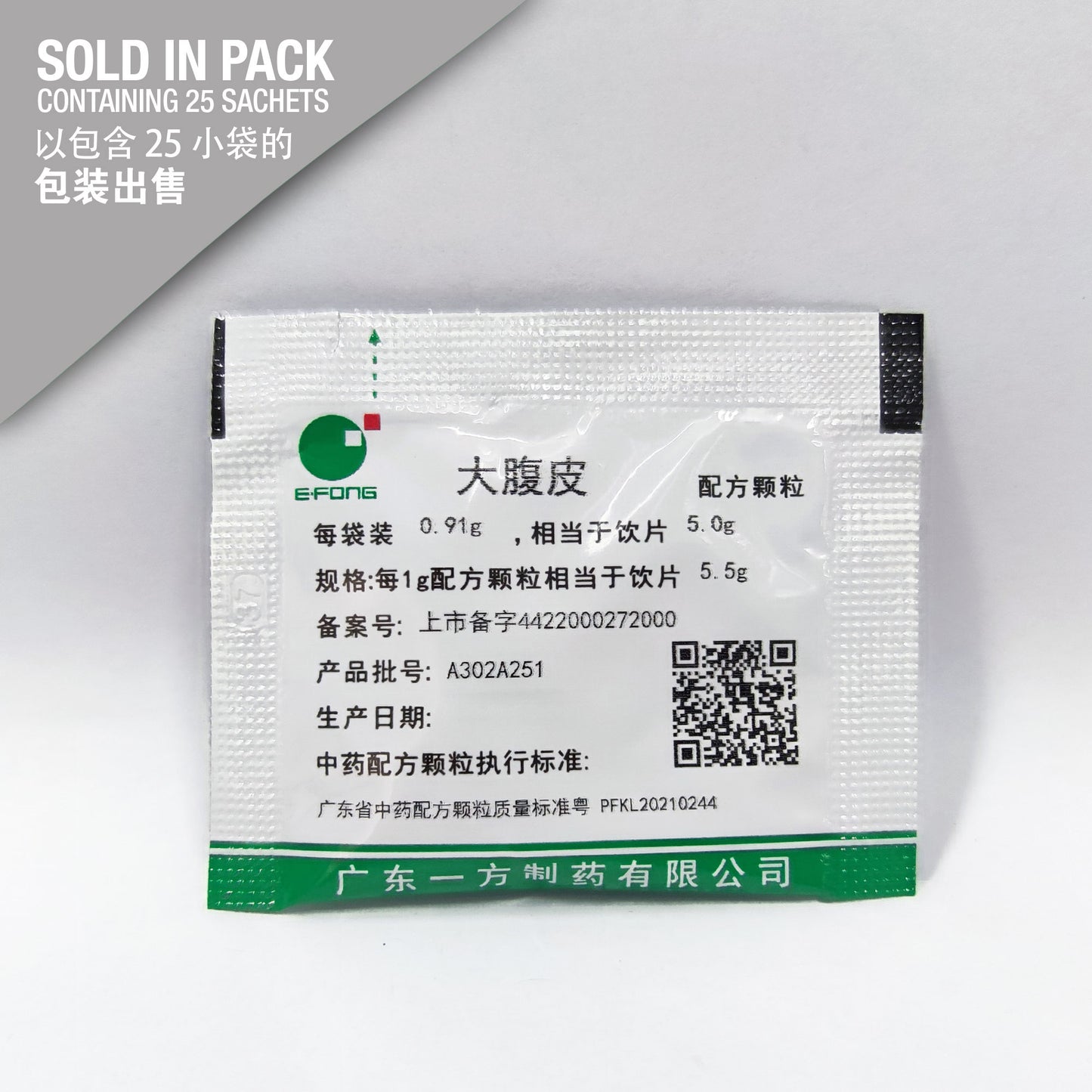 Da Fu Pi 大腹皮