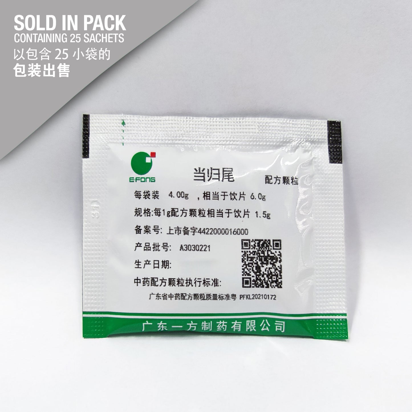 Dang Gui Wei 当归尾