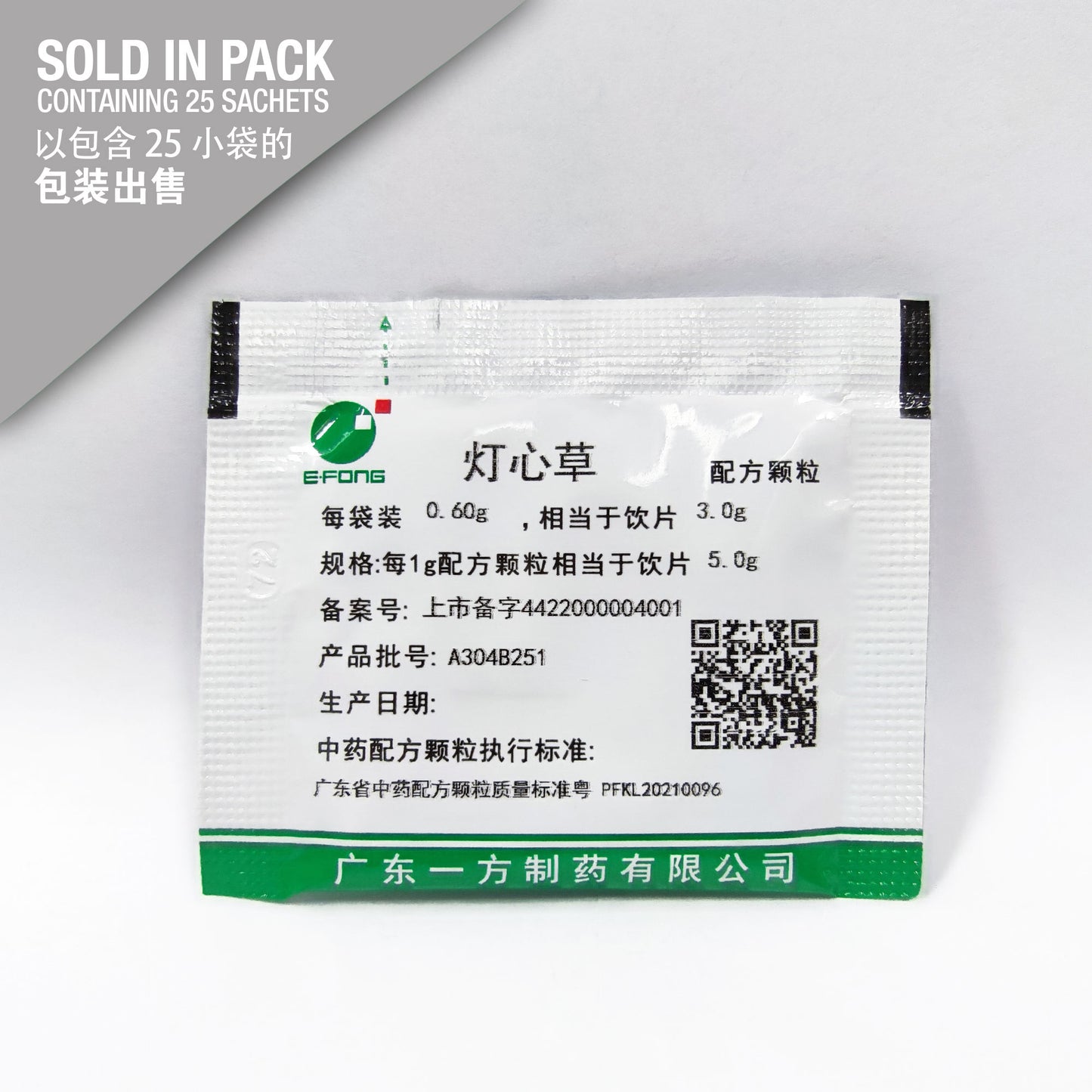 Deng Xin Cao 灯心草