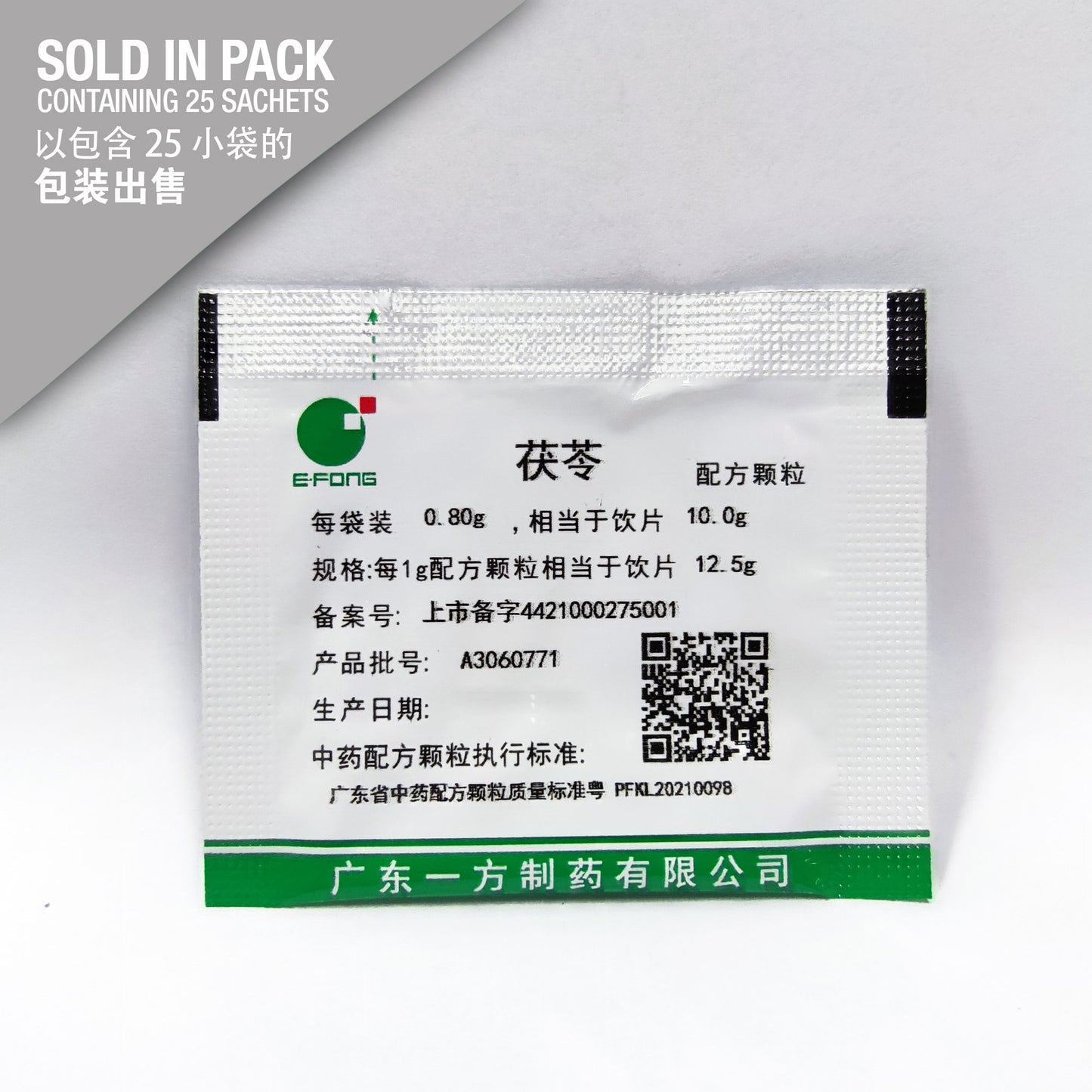Fu Ling 茯苓