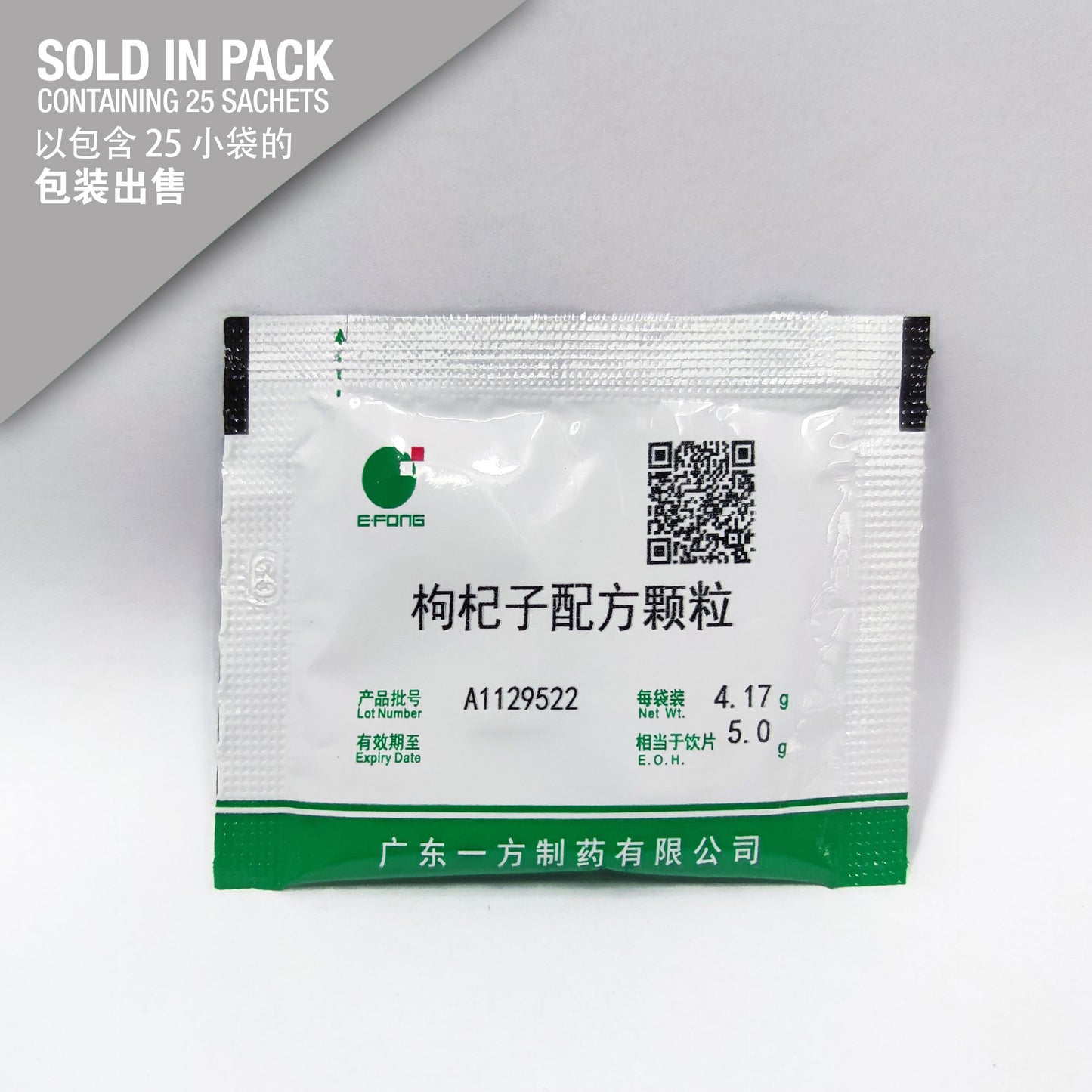 G0090-Gou-Qi-Zi