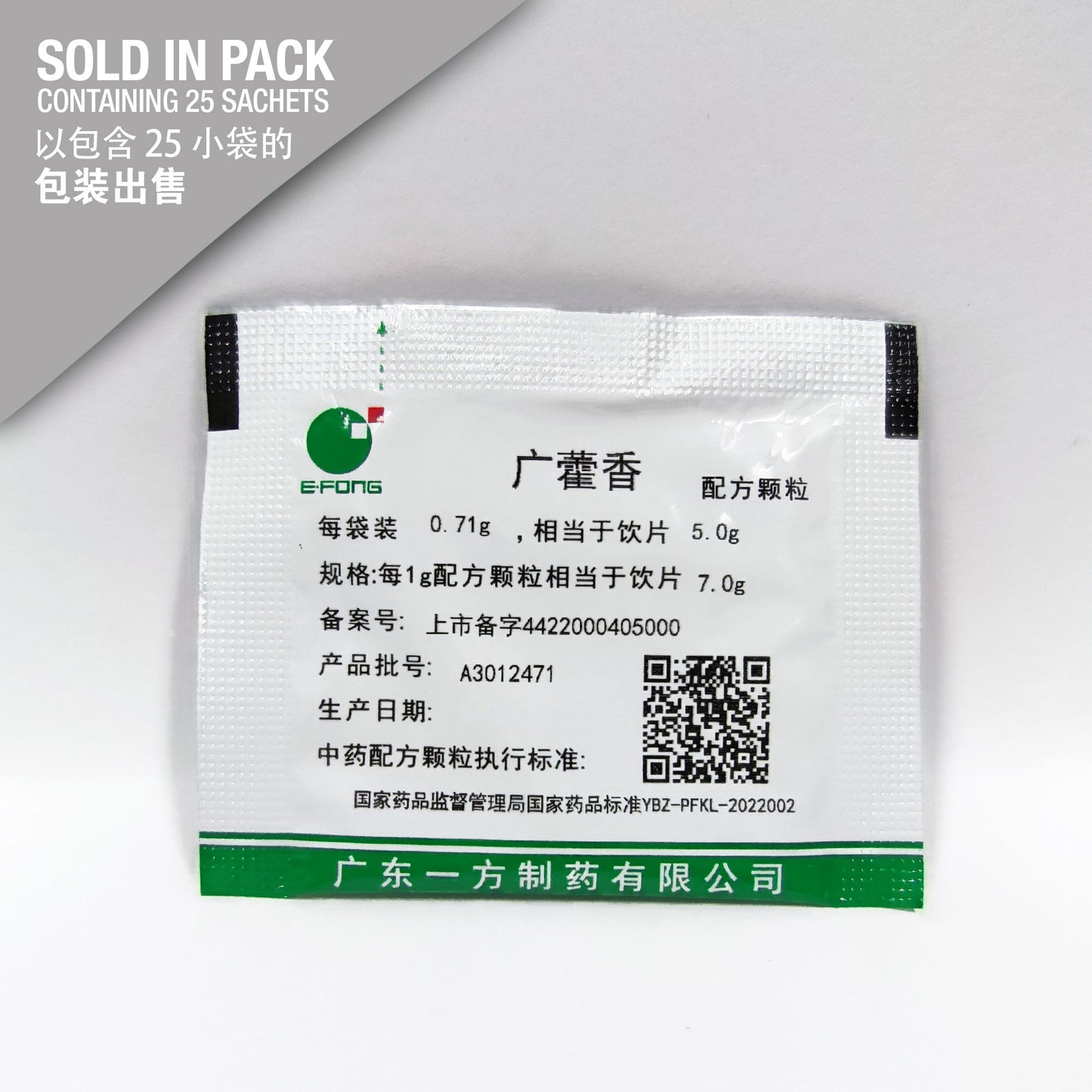 Guang Huo Xiang 广藿香