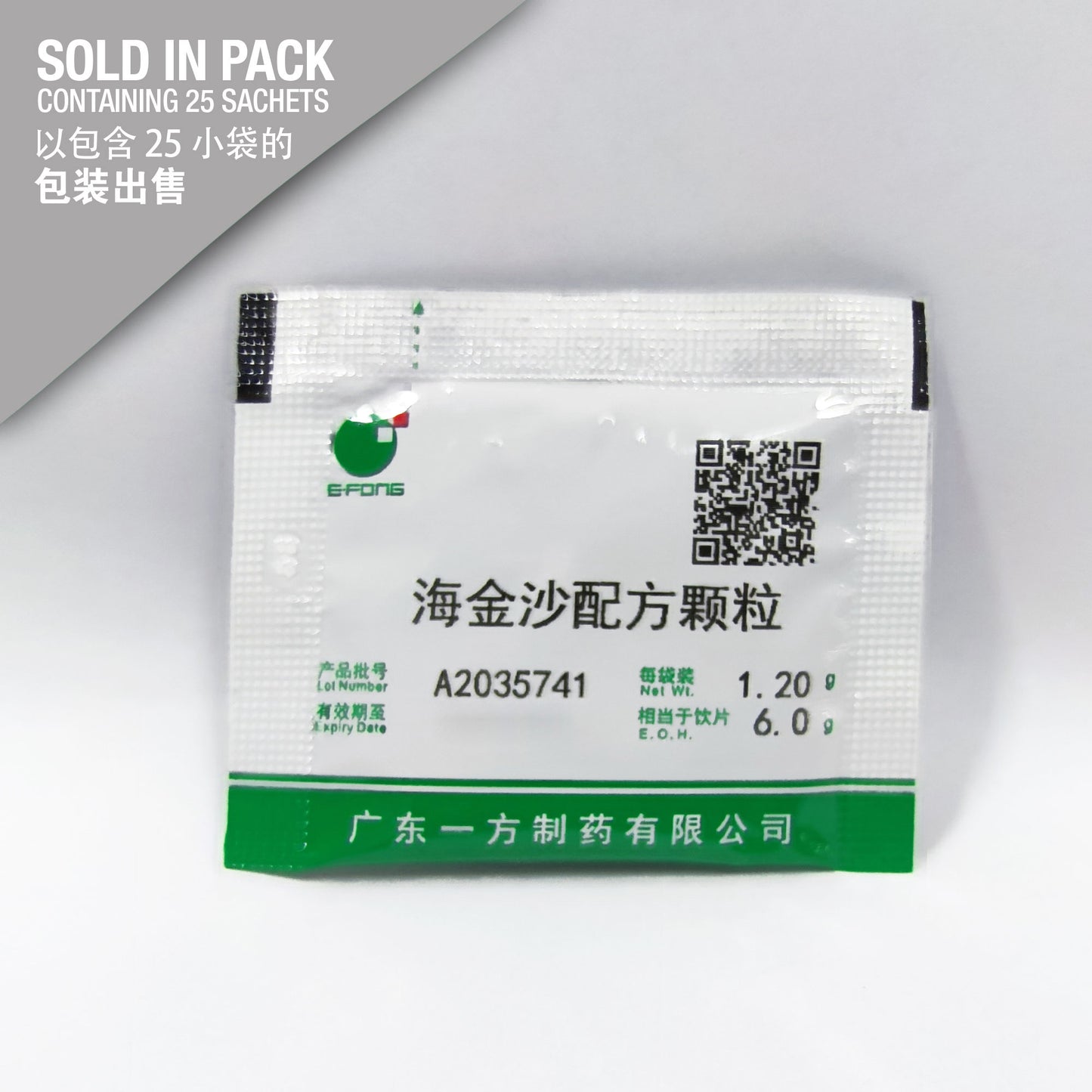 Hai JIn Sha 海金沙