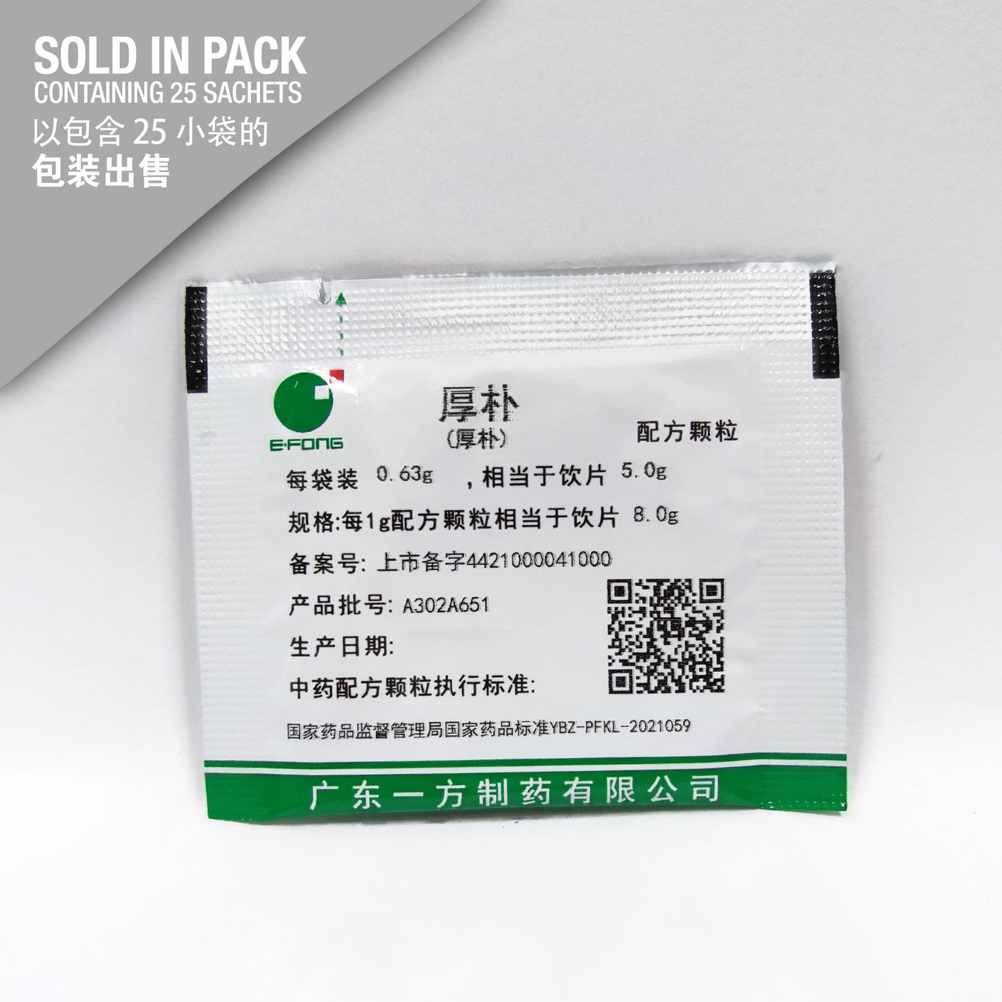 Hou Po 厚朴