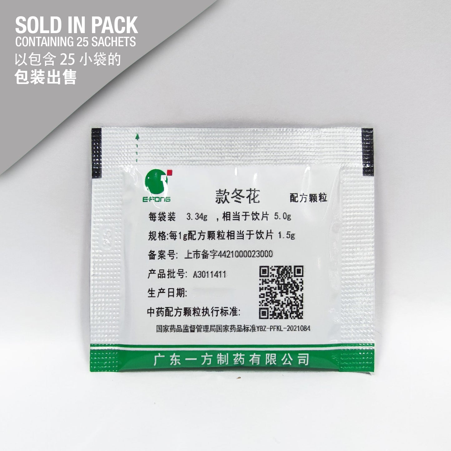 Kuan Dong Hua 款动花