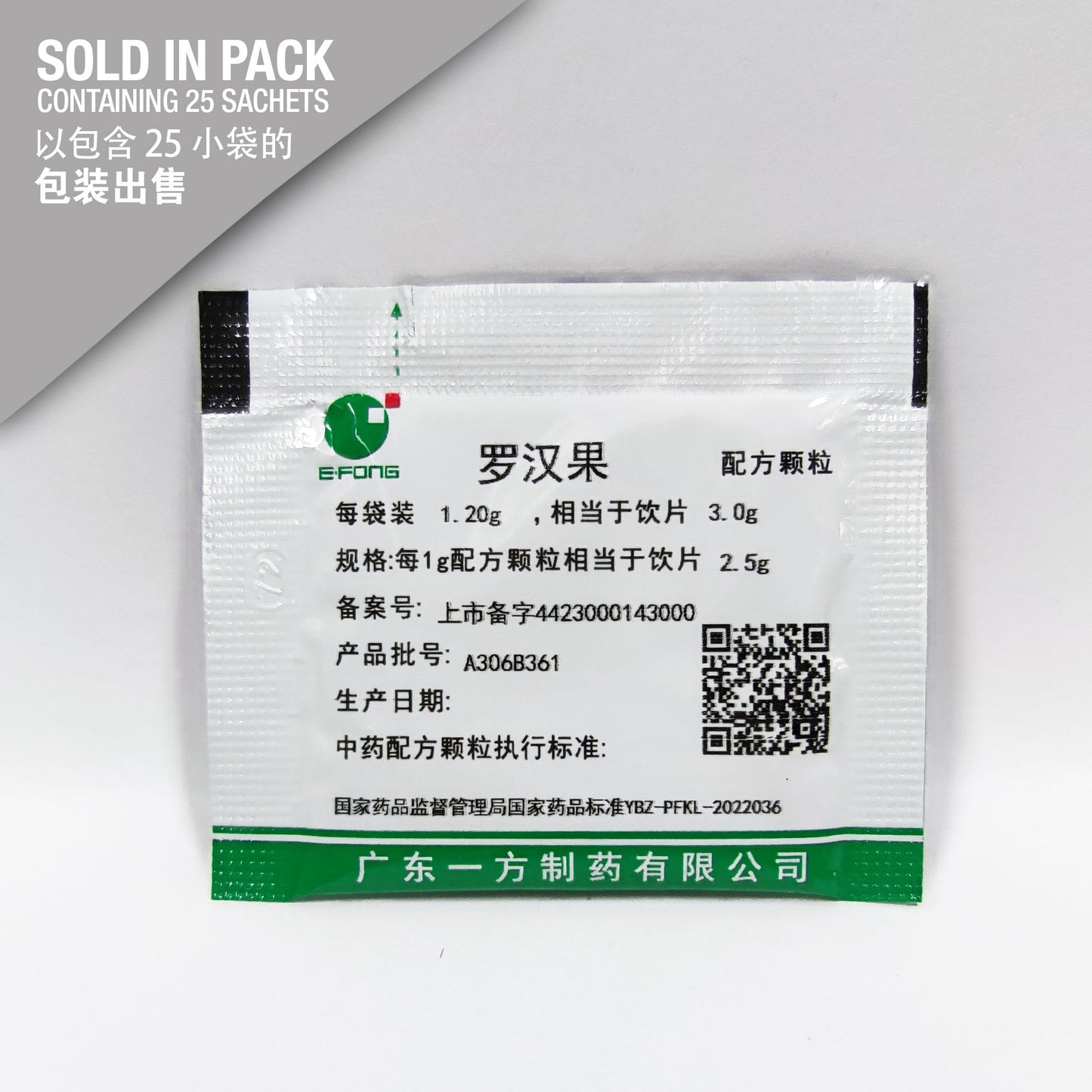 luo han guo 罗汉果