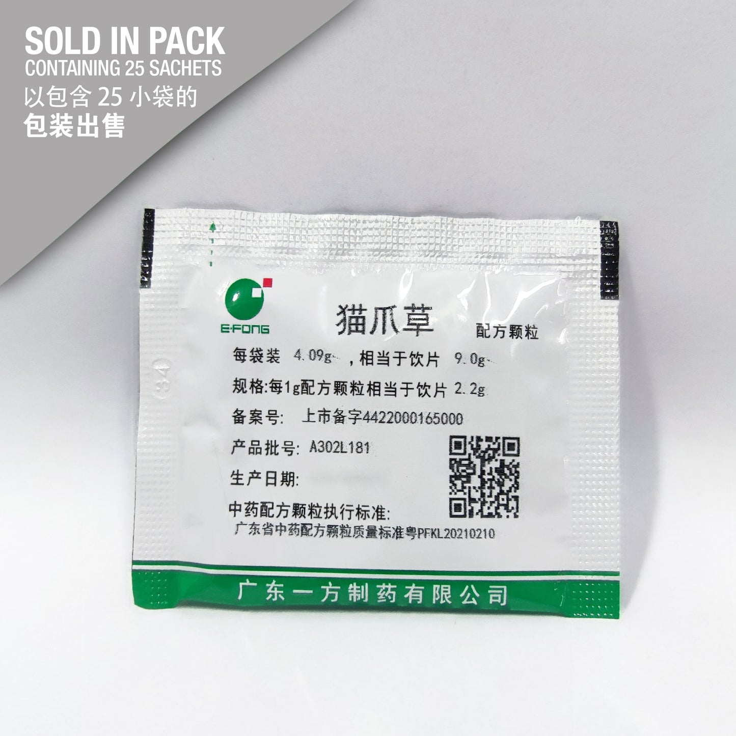 mao zhua cao 猫爪草