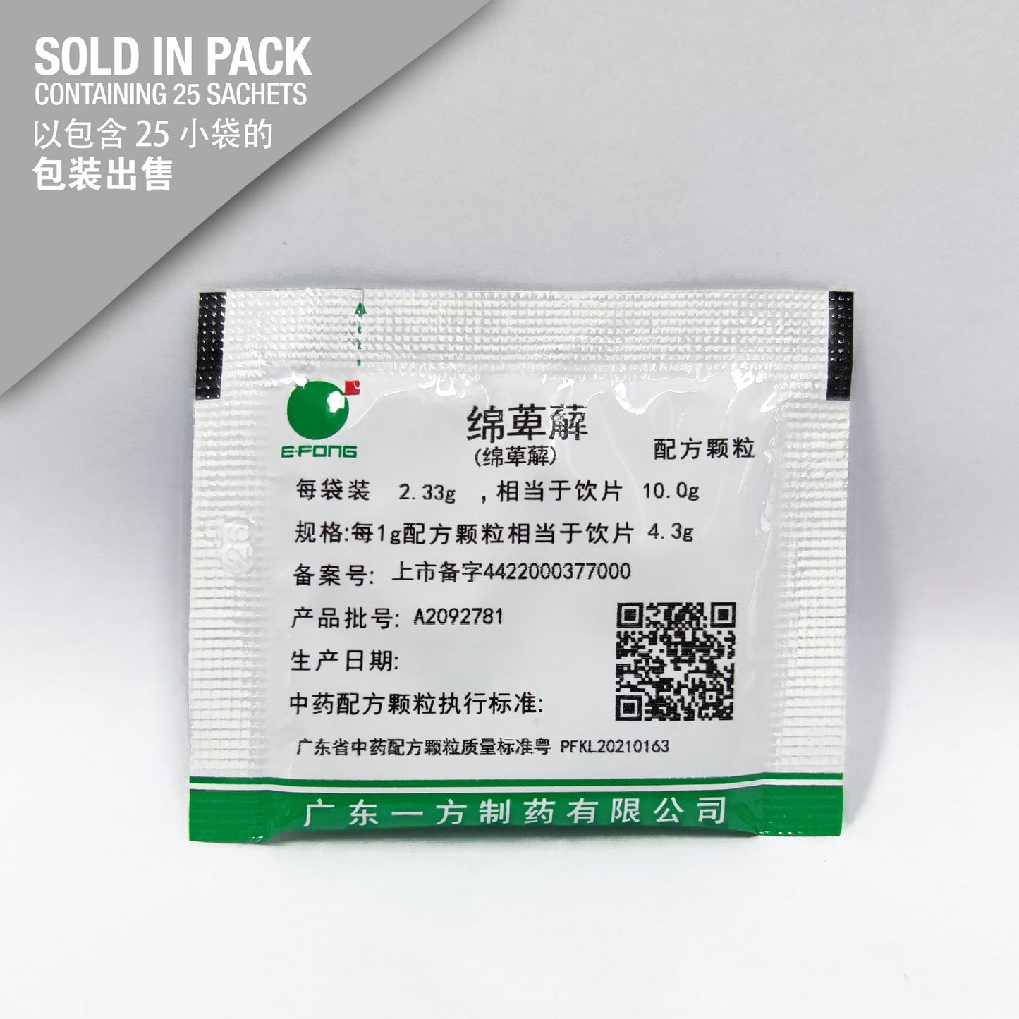 Mian Bi Xie 绵萆薢