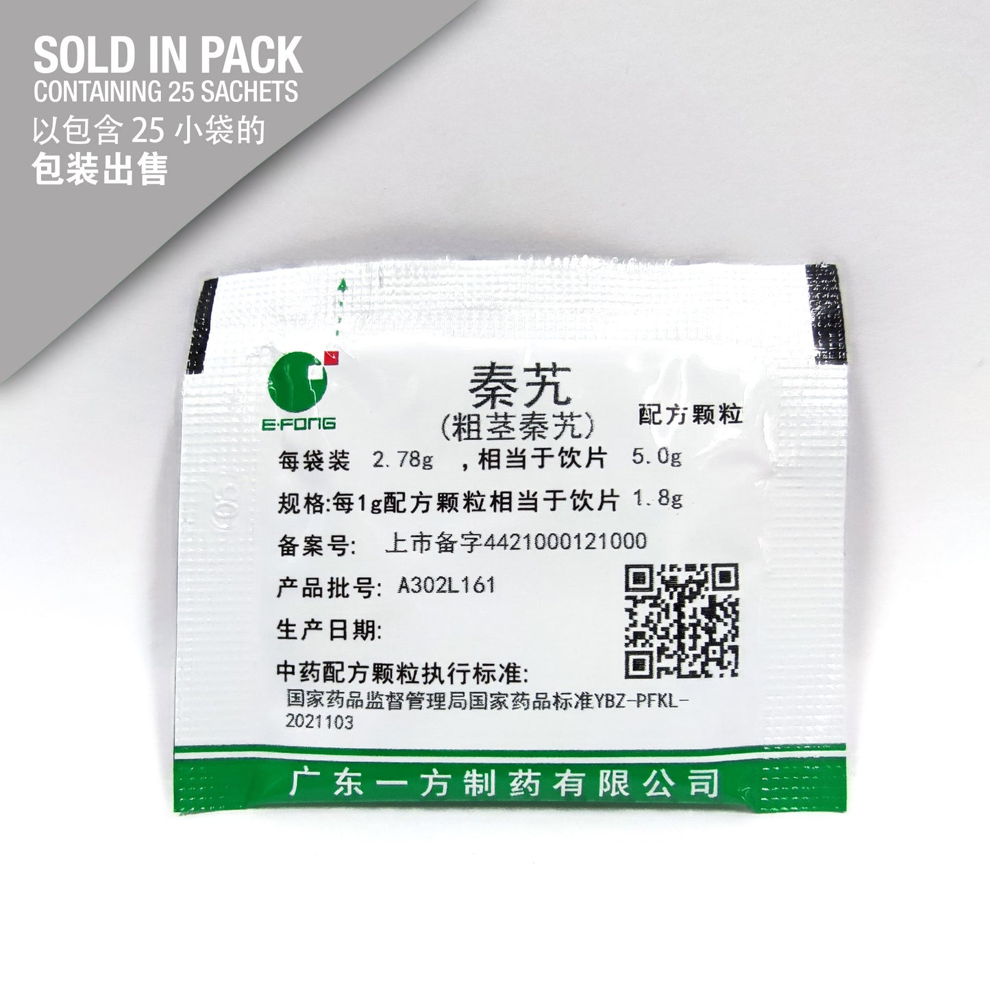 Qin Jiao 秦艽