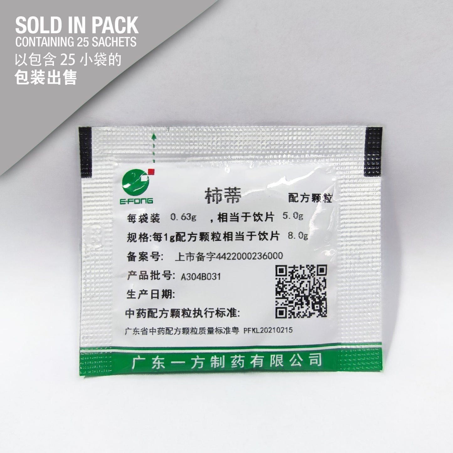 Shi Di 柿蒂