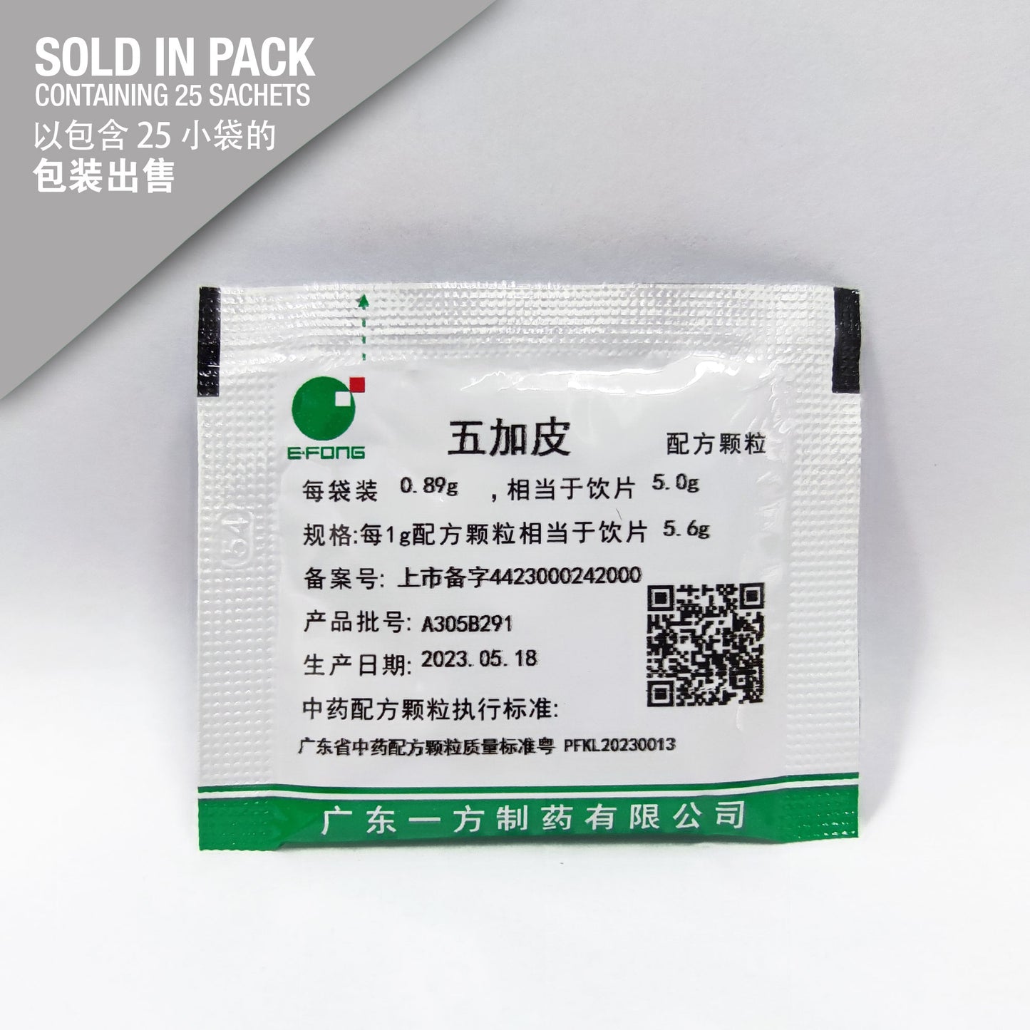 Wu Jia Pi 五加皮