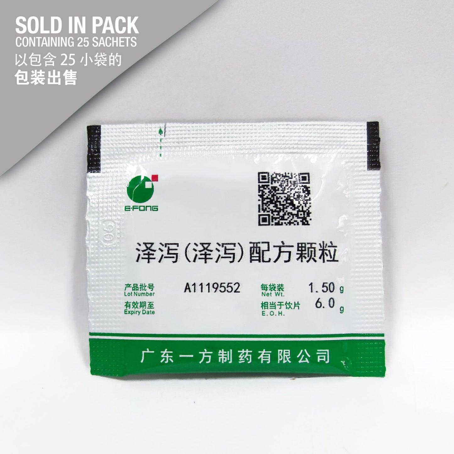Ze Xie 泽泻