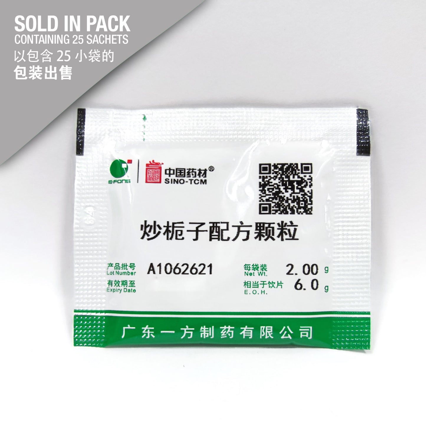chao zhi zi 炒栀子