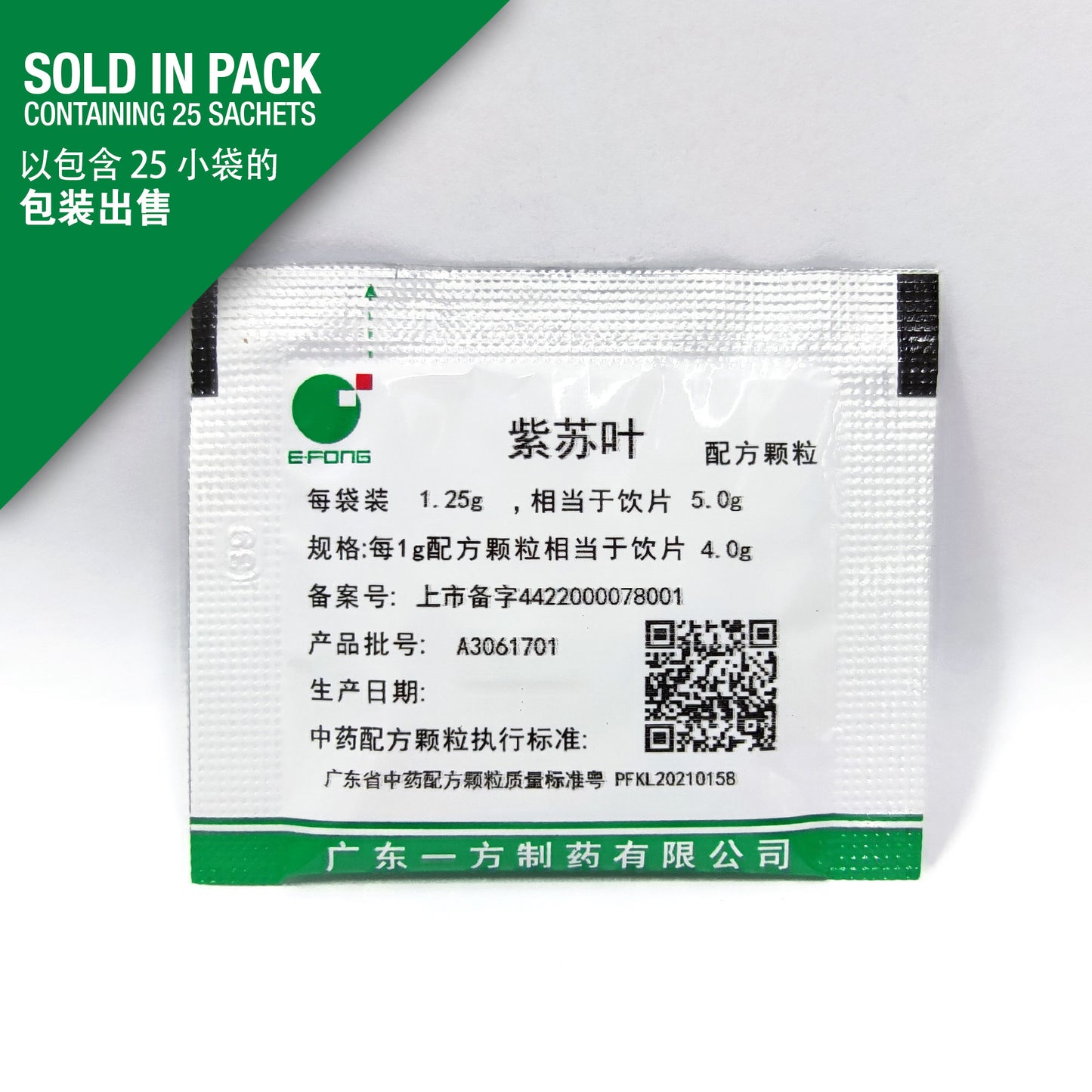 Zi Su Ye 紫苏叶