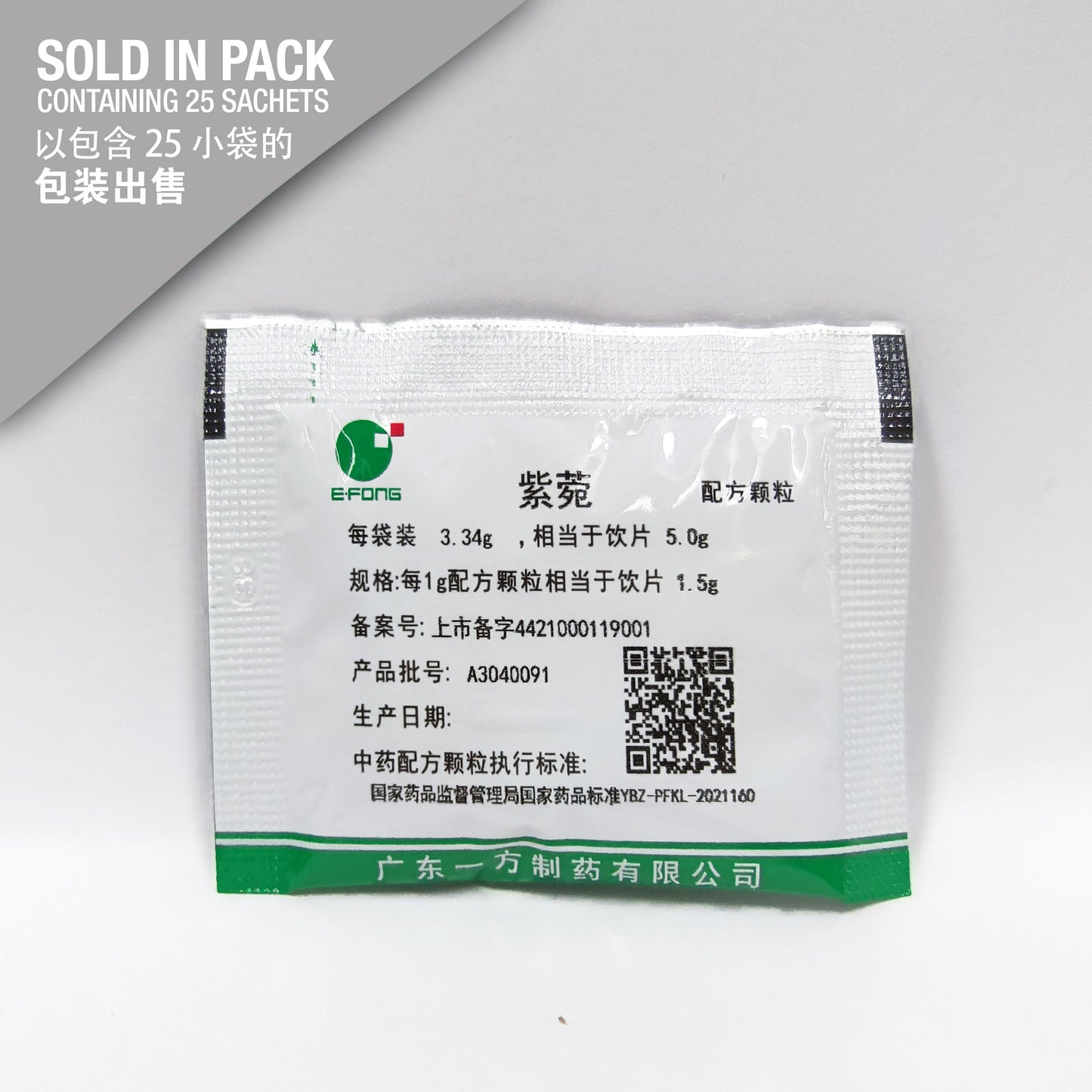 Zi Wan 紫菀