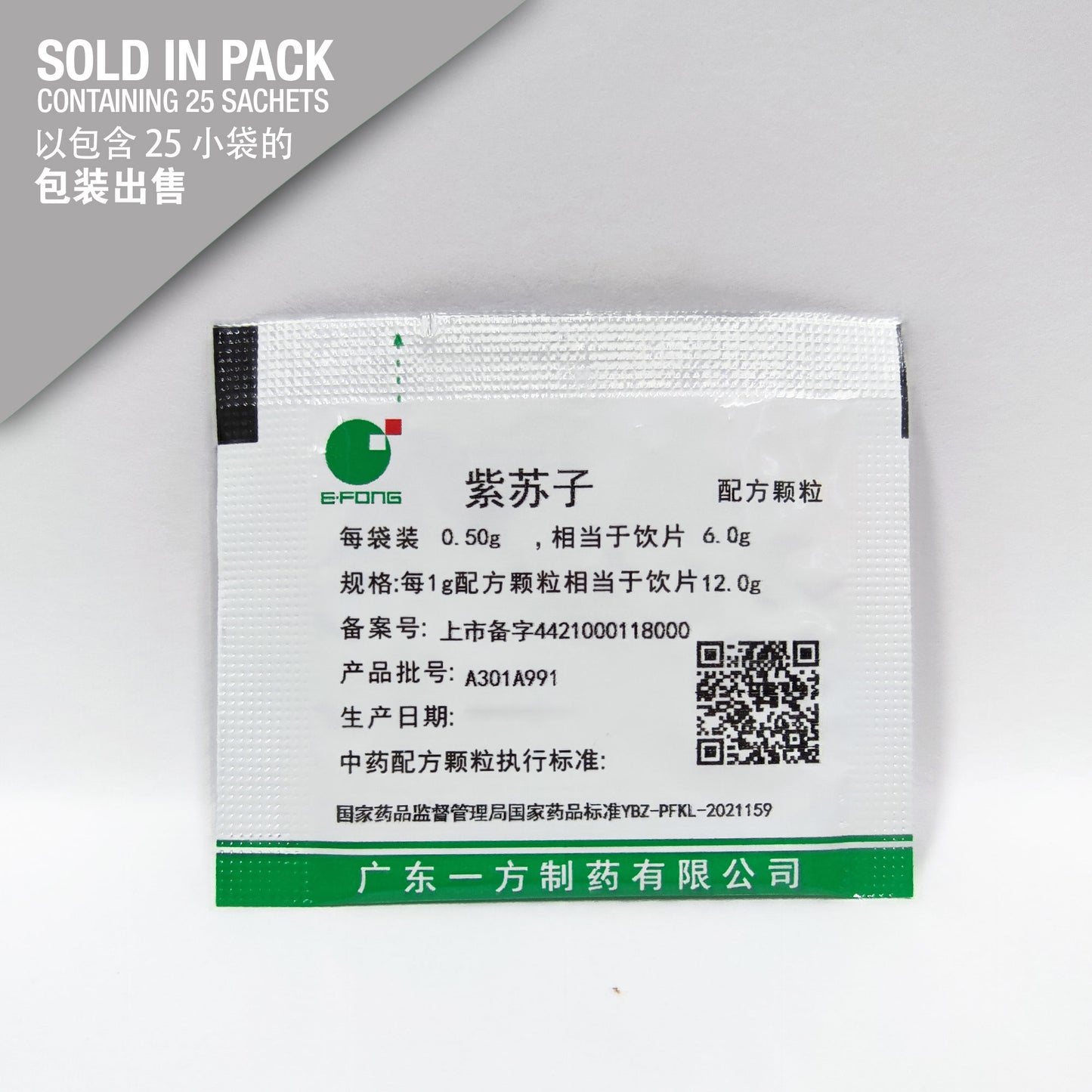 Zi Su ZI 紫苏子