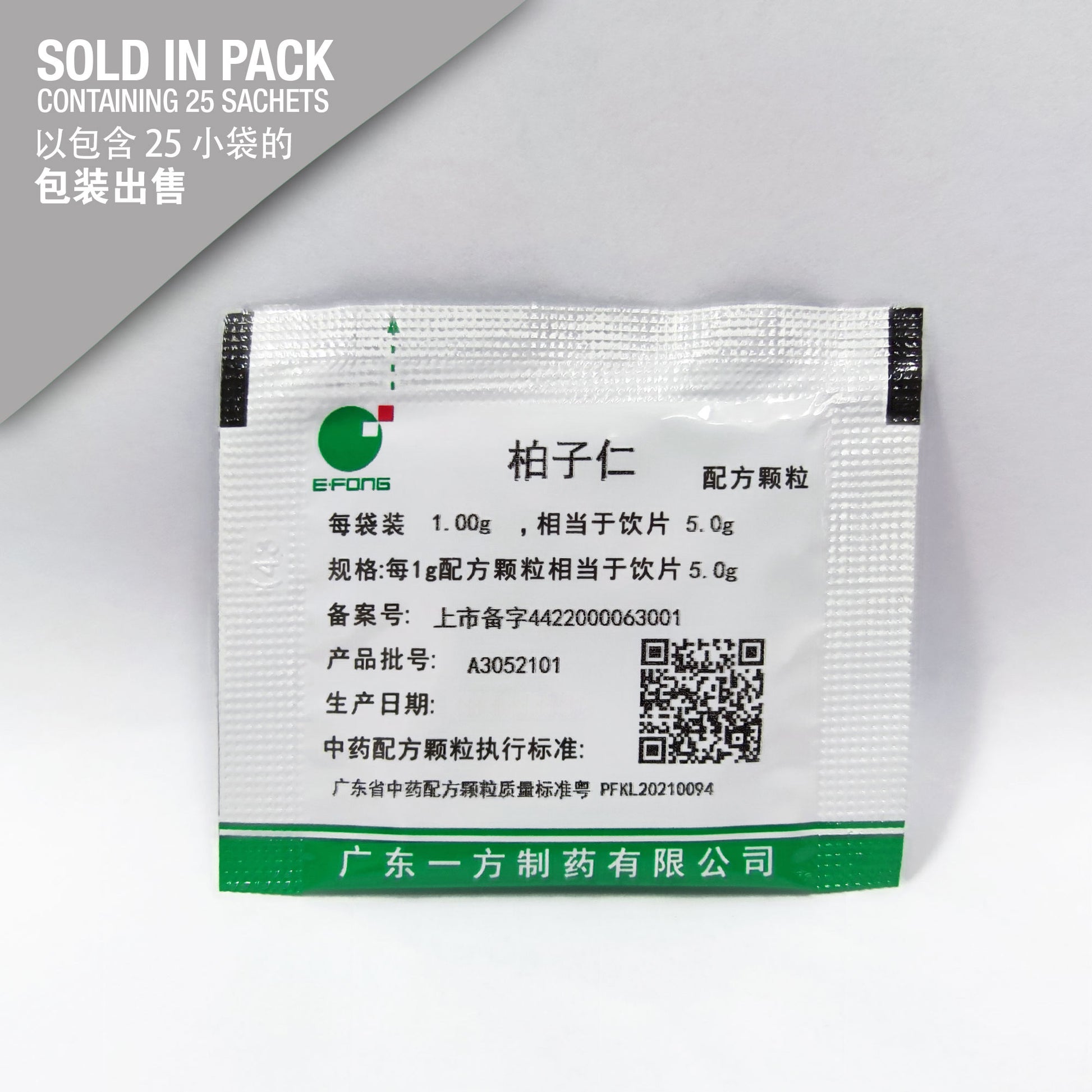 bai zi ren 柏子仁