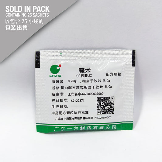 e Zhu 莪术